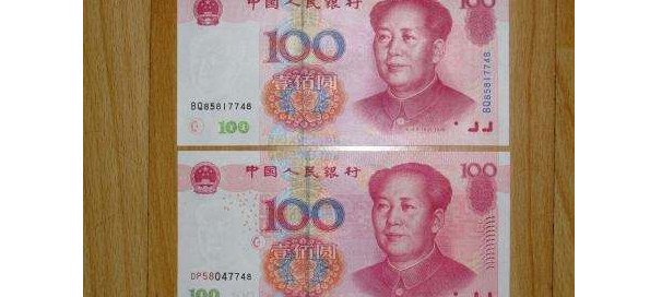 100元人民币尺寸_100元人民币