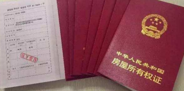 不动产权证就是房产证吗？ 不动产权证就是房产证吗