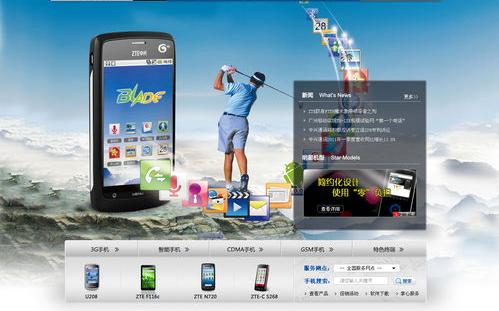 中兴通讯的企业文化是什么？（中兴官网）