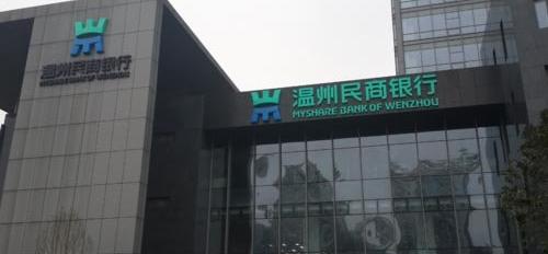 温州民商银行地址_温州民商银行