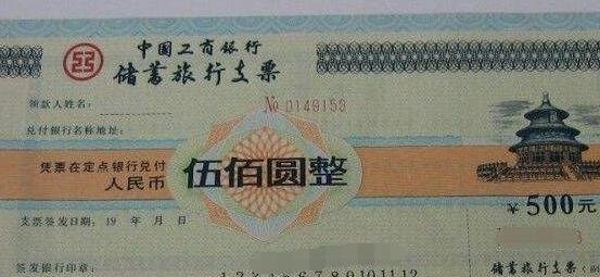 如何购买旅行支票_旅行支票