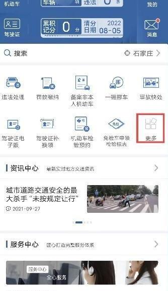 交警12123上能处理非本人的违章吗？ 非本人车辆违章查询用什么软件好