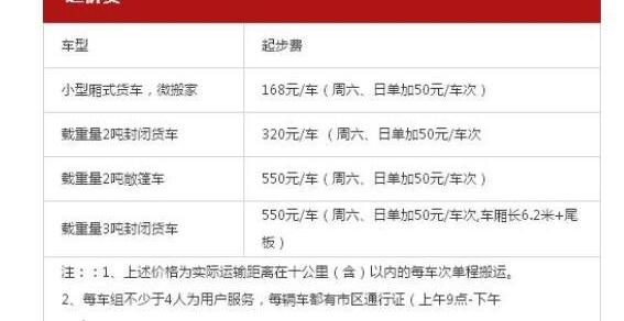 里面搬家公司怎么找_里面搬家公司