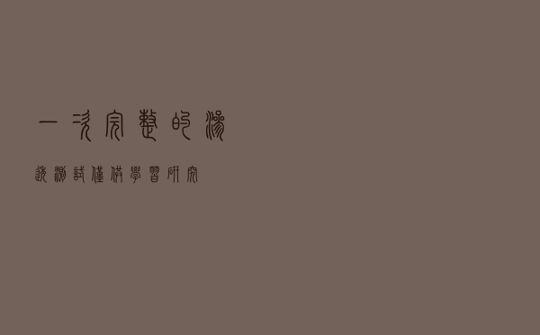 一次完整的渗透测试&仅供学习研究