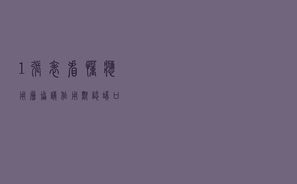 1张表看懂 应用层协议、作用、默认端口