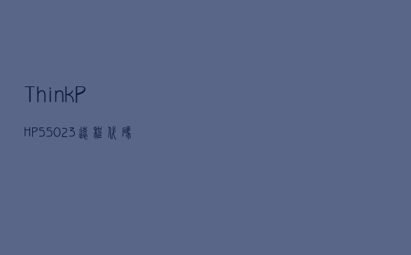 ThinkPHP5 5.0.23 远程代码执行漏洞
