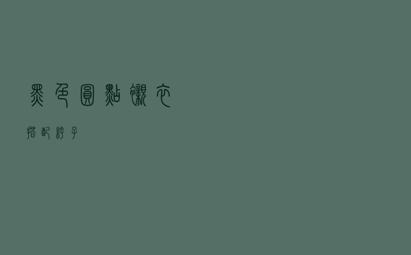 黑色圆点衬衣搭配裤子