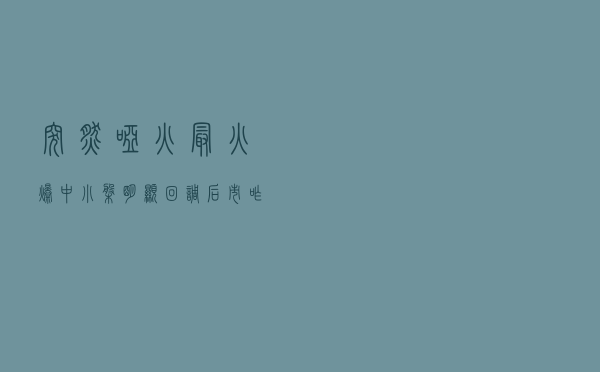 突然哑火！最火爆中小盘明显回调，后市咋走？机构最新解读