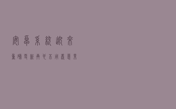 安卓系统迎来重磅更新！再也不用羡慕果粉了