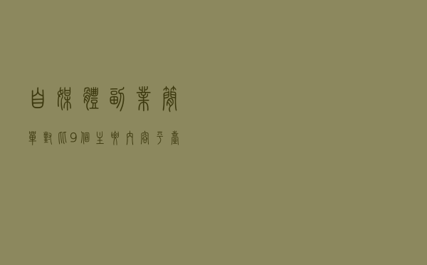 自媒体副业：简单对比9个主要内容平台