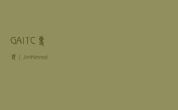 GAITC专题丨Jim Kennedy：人工智能让我们以更低成本报道更多新闻