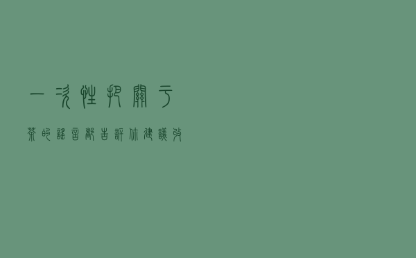 一次性把关于茶的谣言都告诉你（建议收藏）