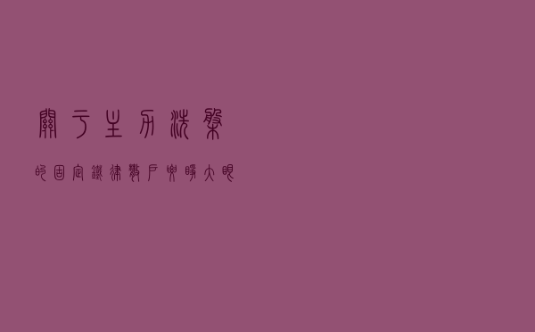 关于主力洗盘的固定铁律，散户要睁大眼看好，别再傻傻做接盘侠了