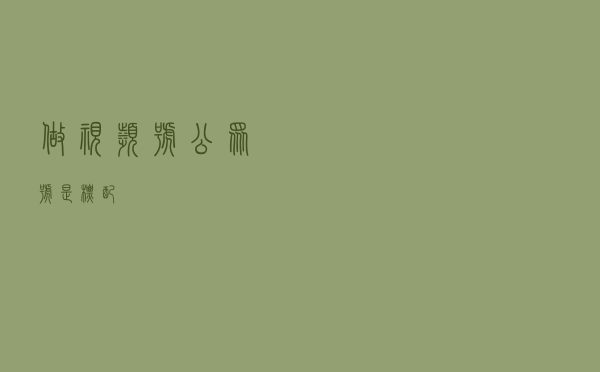 做视频号，公众号是标配？