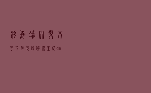 移动端开发，不可不知的设备像素比devicePixelRatio