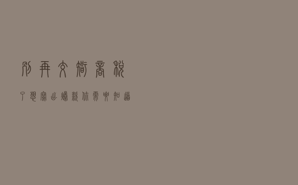 别再交智商税了，想写出爆款？你需要知道“新媒体”写作法