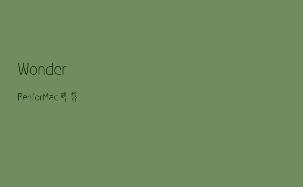 WonderPen for Mac(妙笔写作软件)