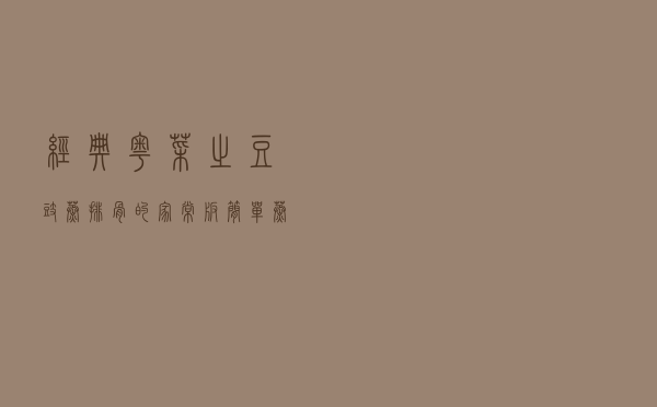 经典粤菜之豆豉蒸排骨的家常版，简单蒸一蒸，蒸出来排骨咸香入味