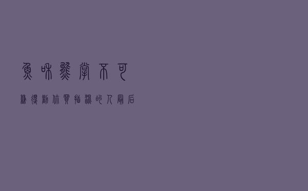 鱼和熊掌不可兼得，劝你买插混的人，最后都偷偷买了电动车？