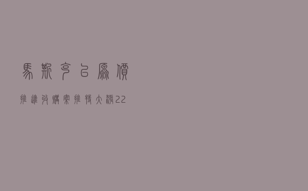 马斯克以原价推进收购案 推特大涨22％报收52美元
