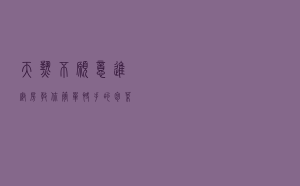 天热不愿意进厨房？教你简单快手的包菜炒馒头，几分钟搞定太香了