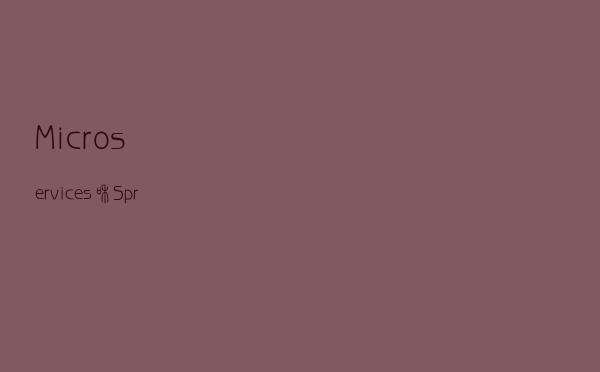 Microservices和 Spring Cloud Config Server