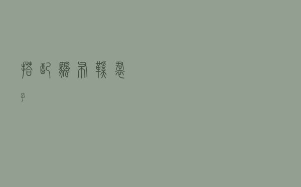 搭配帆布鞋裙子