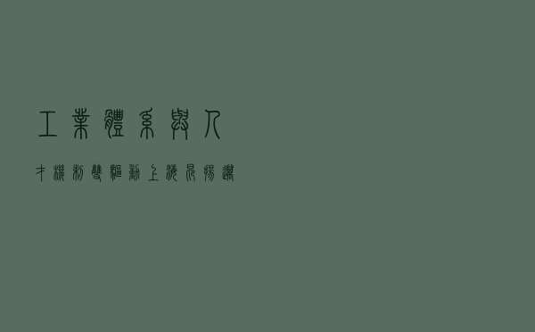 工业体系与人才机制“双驱动”，上海昂扬迈向全球影视创制中心