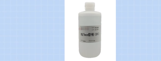 pbs是什么？ pbs是什么试剂