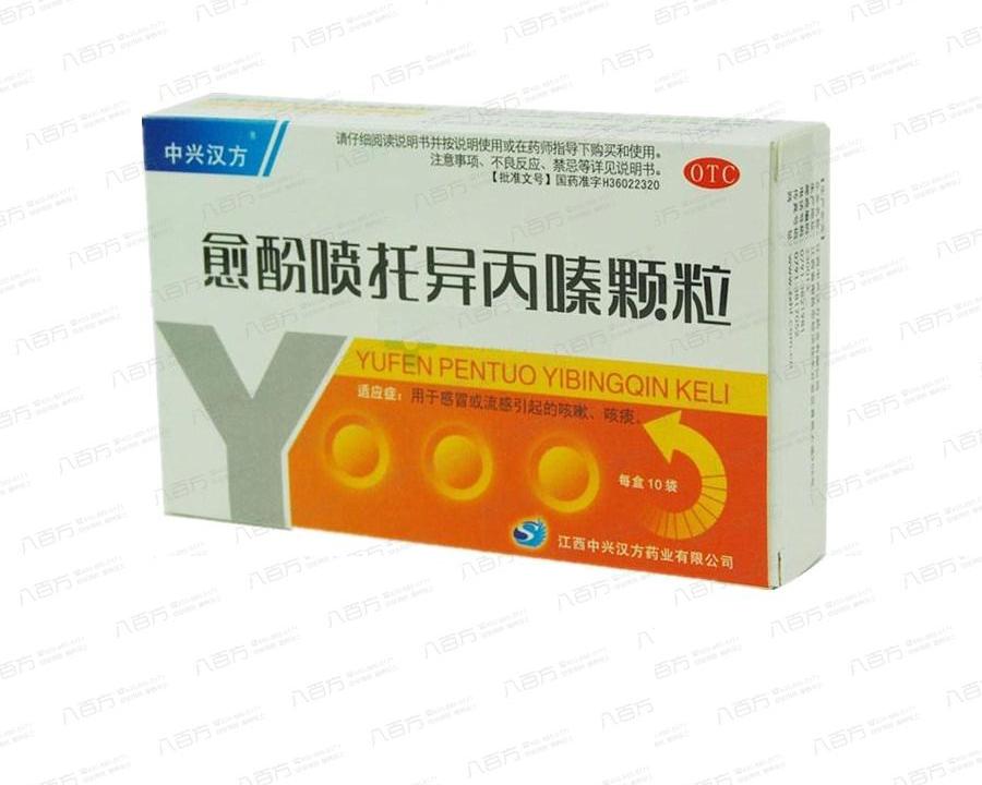 植户的大棚出现了番茄黄化曲叶病毒病，用什么药物治？ 异丙嗪颗粒