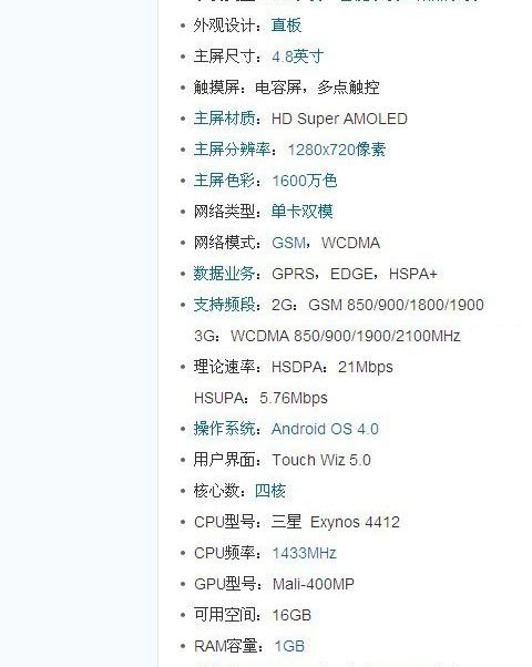 三星i9300和i9308有什么区别（三星i9300和i9308评测）