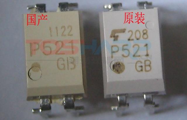 光耦TLP521缺货潮光光耦网教你辨别真假521?