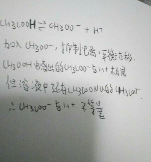 醋酸根和铵根的区别？ 醋酸根离子化学式