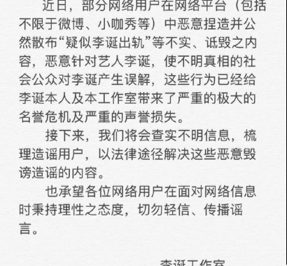 李诞回应网上传言（工作室发声明否认！当事女生称喝多了）