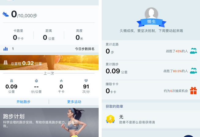 荣耀手表S1评测（外观好看功能健全超长续航）