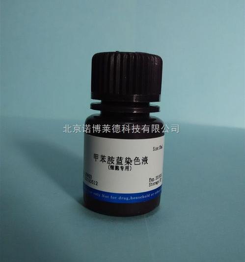 甲苯胺蓝和亚甲基蓝在性质上和用途上有什么区别？ 甲苯胺蓝溶液配制