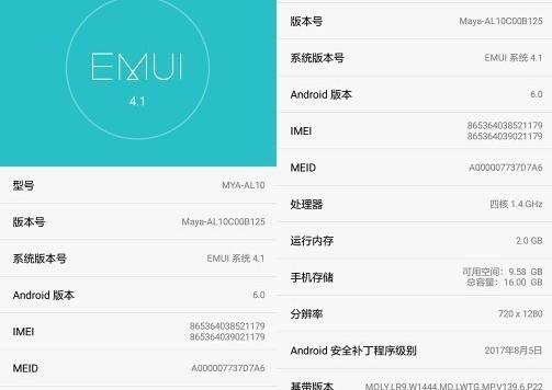 荣耀畅玩6评测（不失为一种更好的选择）