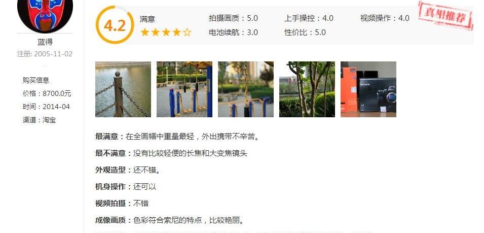 索尼a7现在还值得买吗（索尼a7的报价_参数_图片_评论分析）