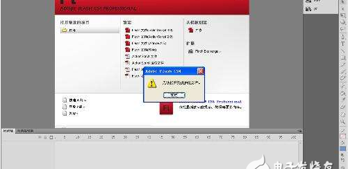 什么是flash文件（flash文件用什么打开）