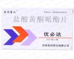 盐酸黄酮哌酯片的作用？盐酸黄酮哌酯片的副作用是？ 黄酮哌酯片功效与作用