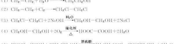 以乙烯为有机原料合成草酸二乙酯 草酸二乙酯和丙酮反应