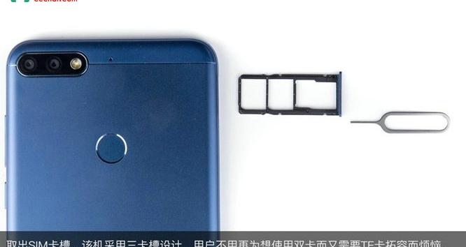 荣耀7c拆机图解文章_荣耀7C拆机图解