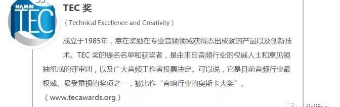 真力 监听音箱_真力智能监听音箱斩获第33届TEC大奖