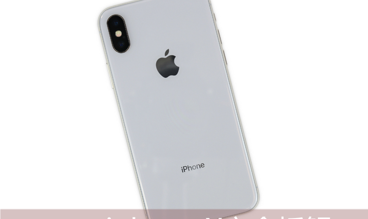 iphonex拆解图片高清_iPhoneX拆解图赏