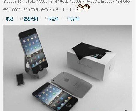 iPhone5多少钱（iPhone5预计价格）