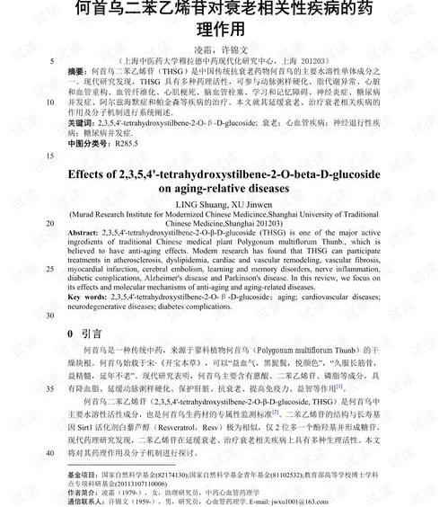 乙烯苯结构式？ 二苯乙烯苷结构式