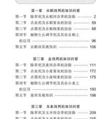 甲胺磷可以杀蚊子吗？ 甲胺磷农药使用说明