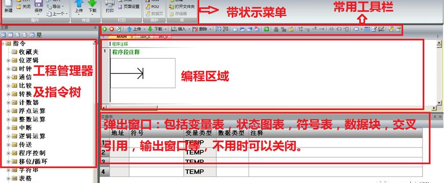 STEP7-MicroWIN（SMART软件的安装及使用）
