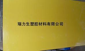 环氧板和pvc有什么区别？ 环氧树脂板生产厂家