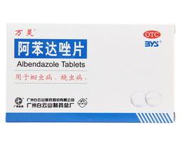 儿童服用阿苯达唑片多久吃一次 阿苯达唑片多久服用一次